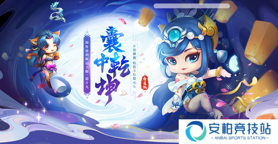 《问道》新服专属活动“囊中乾坤”已开启,银元宝还能翻倍领