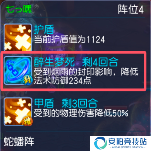 桃花源记不一样的封印攻略！只为速度不够快的你！