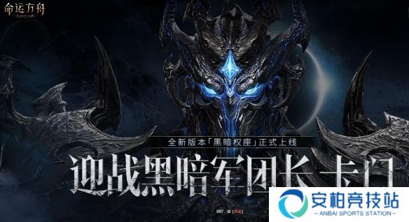 《命运方舟》2025年2月活动图文汇总2