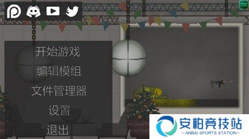 甜瓜游乐场playmods菜单版