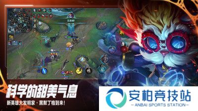 英雄联盟手游版