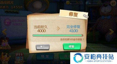 熊出没大冒险快速获取金币方法1