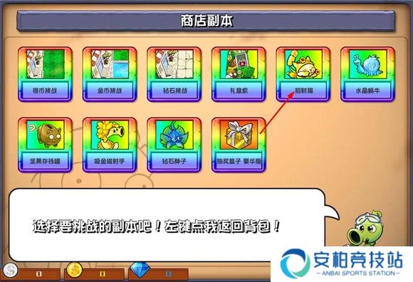 PVZ杂交版2.1