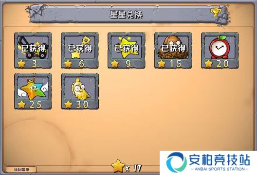 pvz杂交版3.4正式版