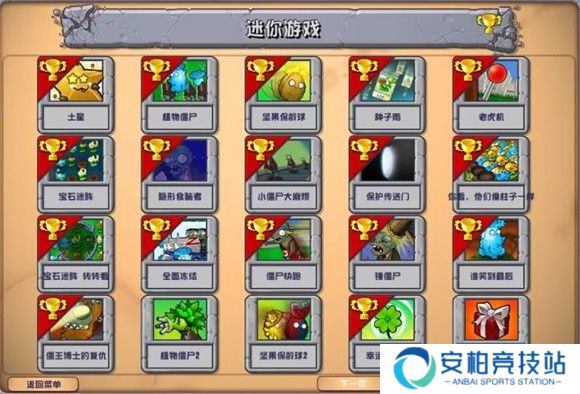 PVZ杂交版2.2