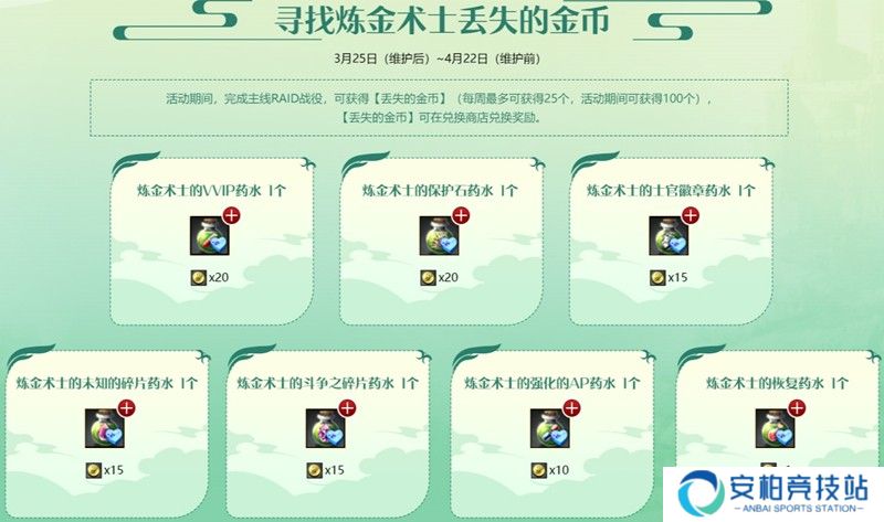 《洛奇英雄传》便利性优化今日更新 春日时装温暖上线