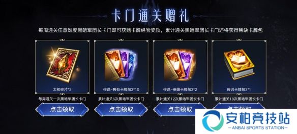 《命运方舟》直面卡门副本挑战活动介绍3