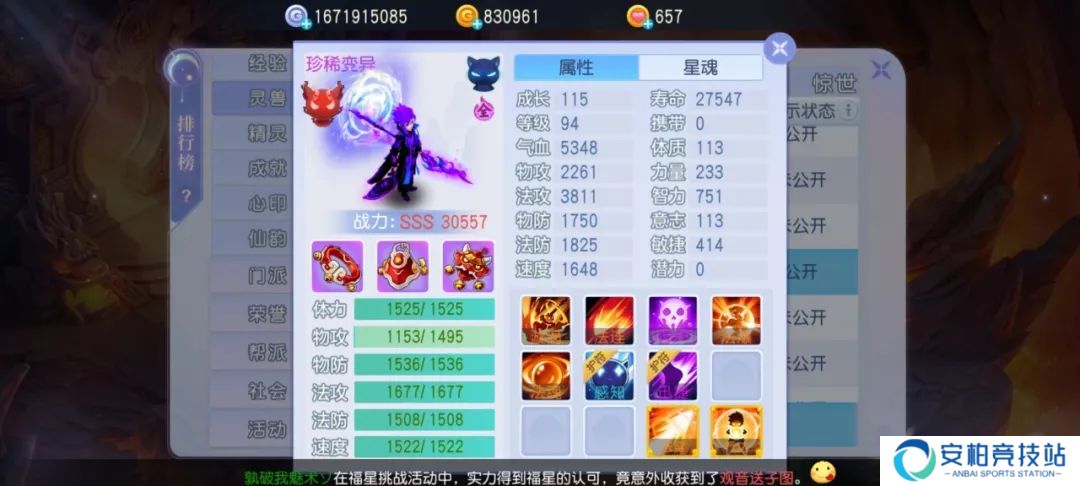 桃花源记这只法宠真的太强了！凌云服战法宠技能搭配震撼解析