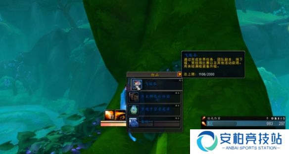 《魔兽世界》翡翠梦境的宝藏成就完成方法介绍7