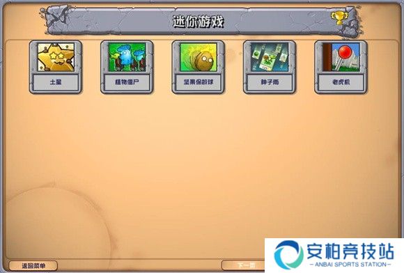 PVZ杂交版2.2