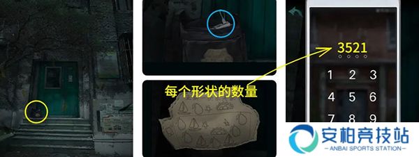 诡楼回魂第一章攻略图文