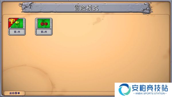 植物大战僵尸融合版