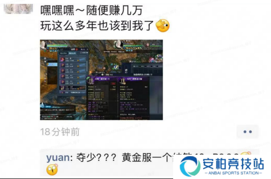 黄金服上演造富神话：48支战队氪金超3亿，全服玩家每人获利超3000
