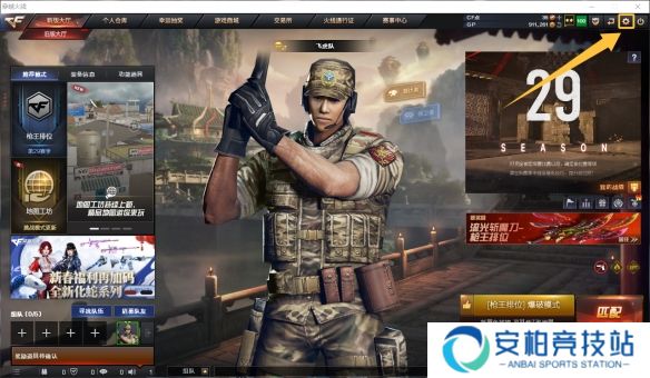 《穿越火线》语音聊天关闭方法介绍4