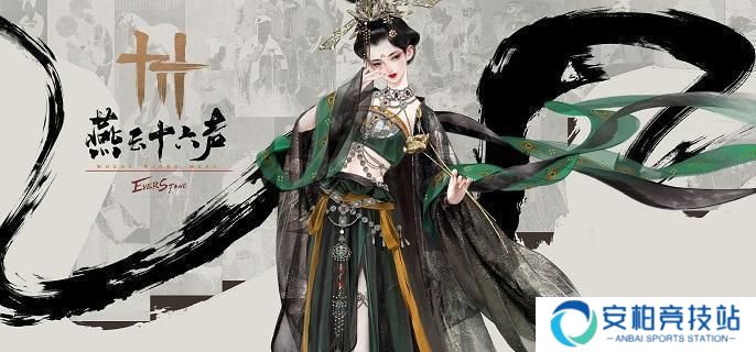 《燕云十六声》归燕经心法在哪得 归燕经心法获得方法