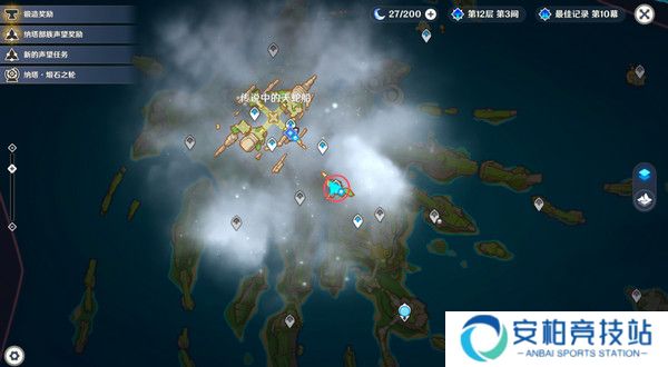 《原神》天空的另一侧收集燃烧的火石流程攻略2