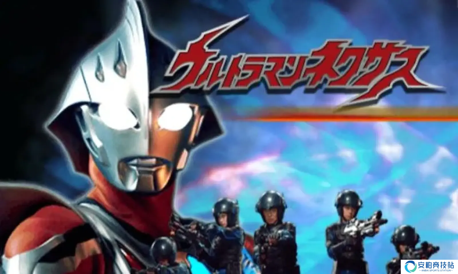 奈克瑟斯默示录汉化版