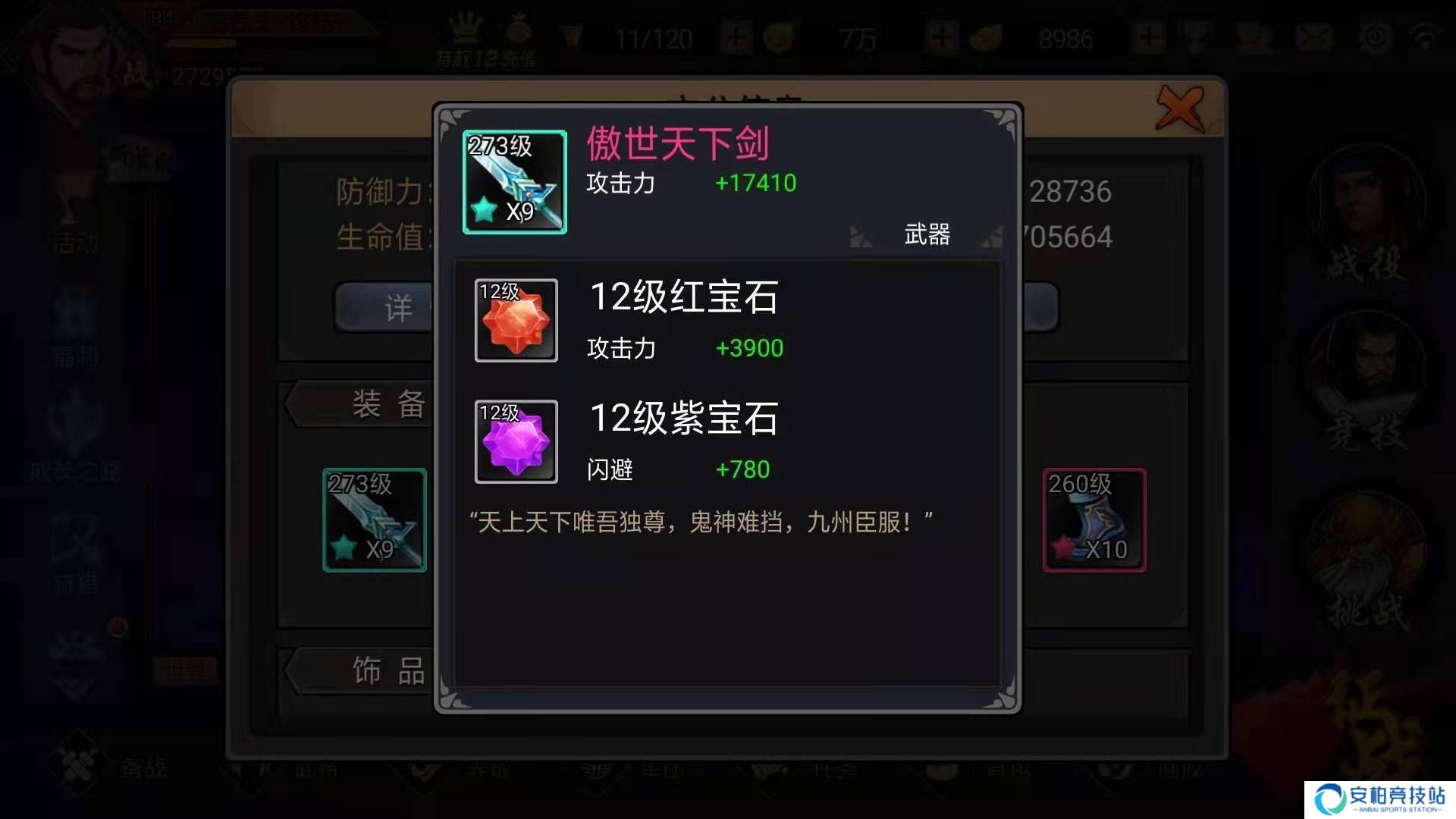 三国战纪攻略｜新手必知五