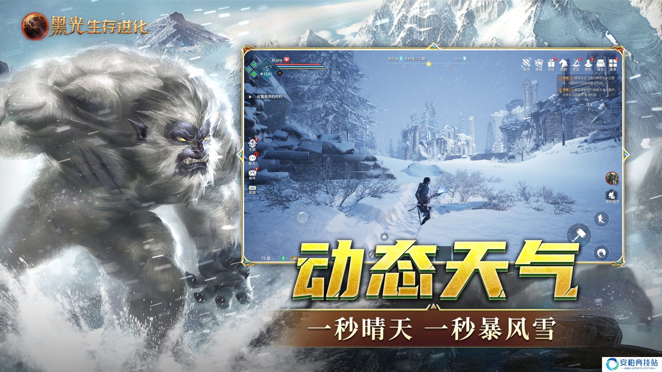 《黑光生存进化》今日公测,虚幻5魔幻生存全新纪元开启
