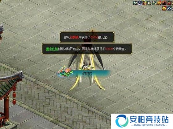 《问道》新服专属活动“囊中乾坤”已开启,银元宝还能翻倍领