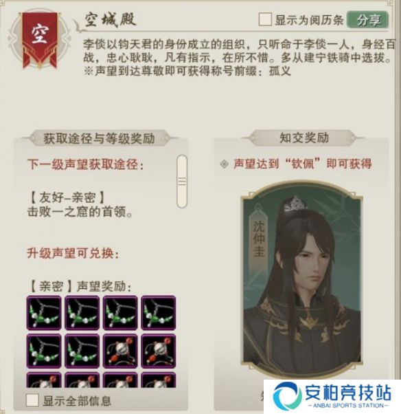 《剑网3》一之窟声望商人位置介绍5