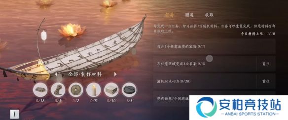 《燕云十六声》福舟寄彩宵材料获得方法3