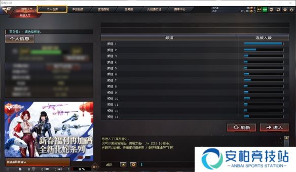 《穿越火线》切换背包方法介绍3