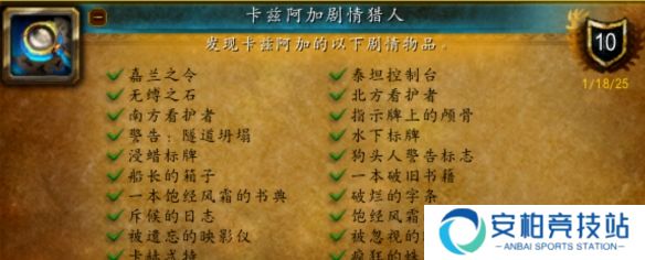 《魔兽世界》卡兹阿加剧情猎人成就完成攻略2