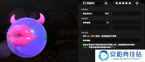 《绝区零》星见雅音擎哪个好星见雅音擎搭配攻略3