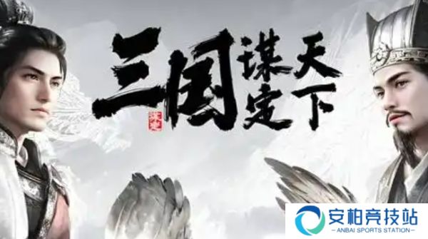 三国谋定天下御马苑有什么用  三国谋定天下御马苑作用一览