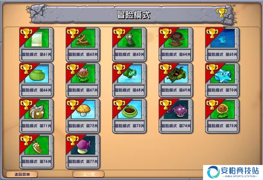 pvz杂交版