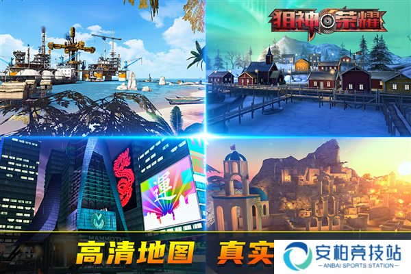 狙神荣耀官方版