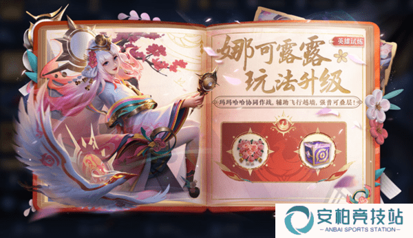 王者荣耀3月13日更新内容一览 王者荣耀3月13日更新内容一览