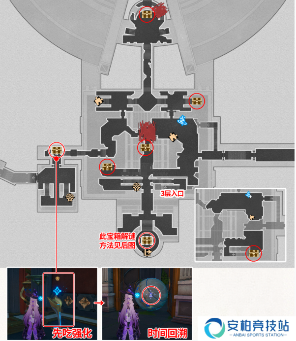 崩坏星穹铁道纷争荒墟悬锋城宝箱位置大全 崩坏星穹铁道纷争荒墟悬锋城宝箱位置大全