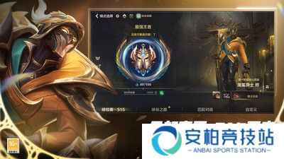 英雄联盟手游版