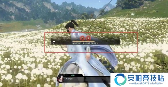 《逆水寒》奇遇东风送纸鸢图文攻略5