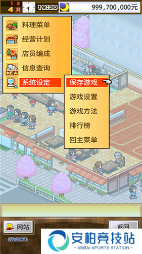 开罗吃货大食堂汉化版