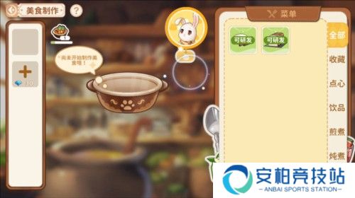 天空岛传说官方版