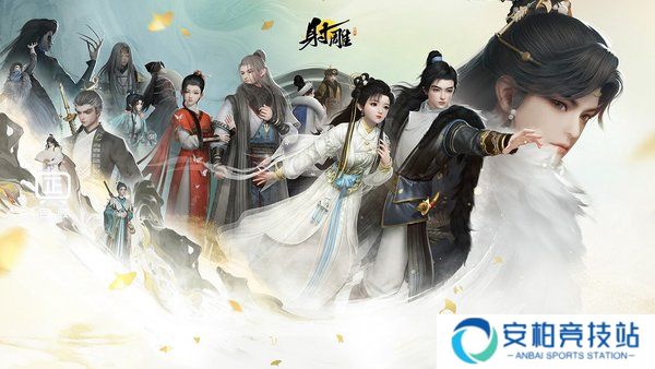 射雕2.0不氪金选什么门派