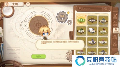 天空岛传说官方版