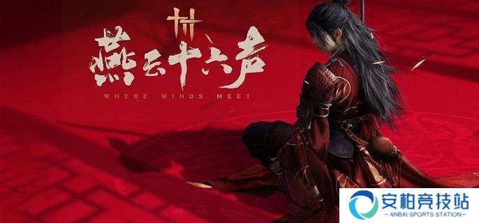 《燕云十六声》九曲惊神枪偷师宝箱位置分享