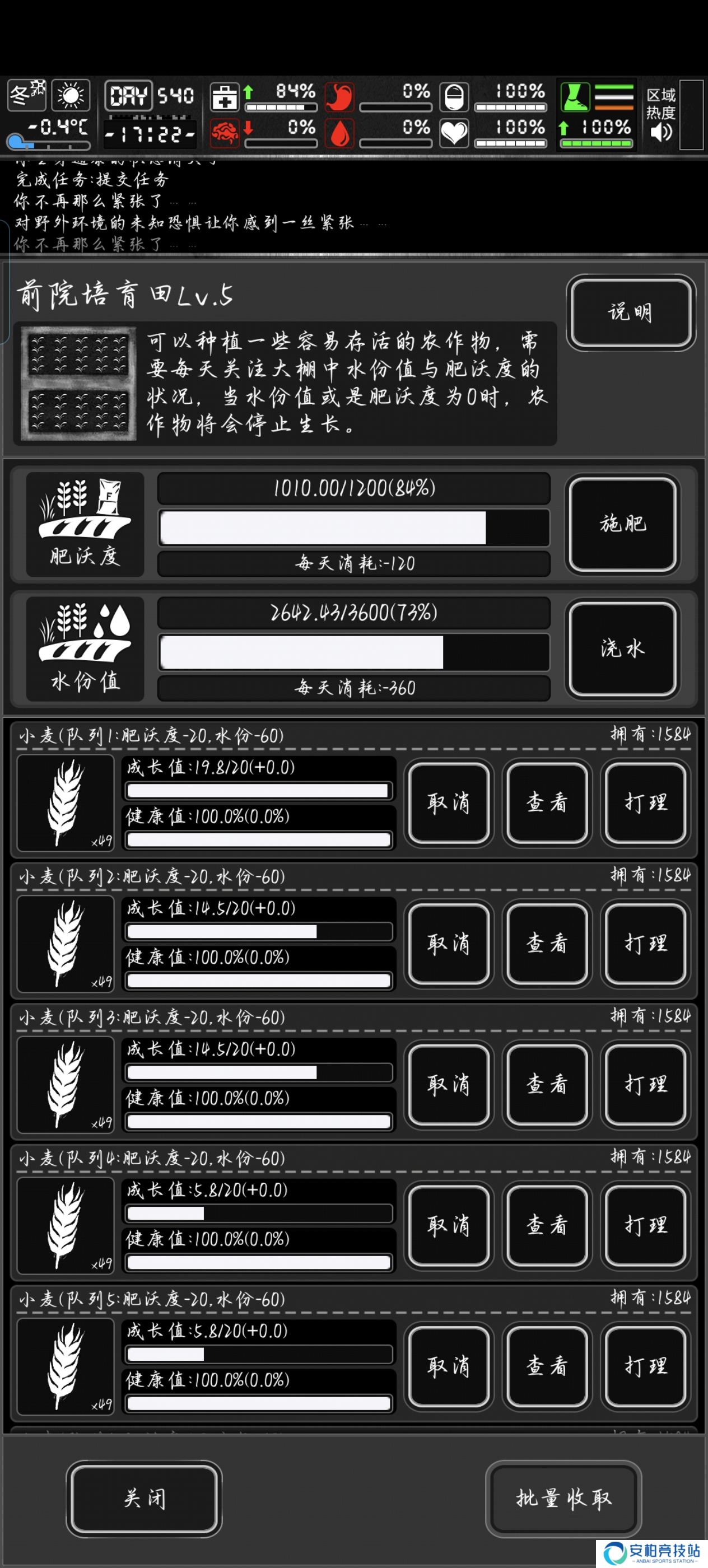 活下去活下去战旗攻略（极致省流版）