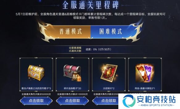 《命运方舟》直面卡门副本挑战活动介绍4