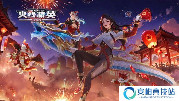 火线精英手游激活码2025最新