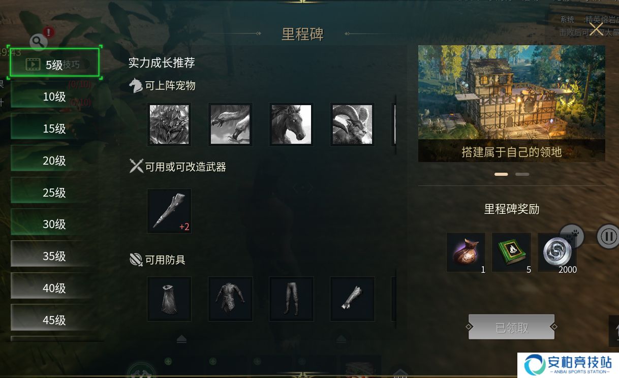 《黑光生存进化》今日公测,虚幻5魔幻生存全新纪元开启