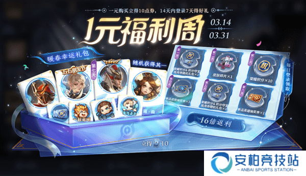 王者荣耀3月13日更新内容一览 王者荣耀3月13日更新内容一览