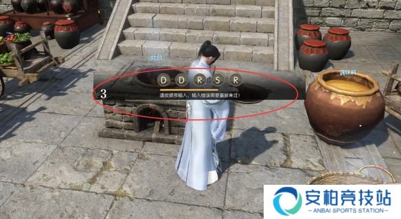 《逆水寒》奇遇美味佳肴完成图文攻略5