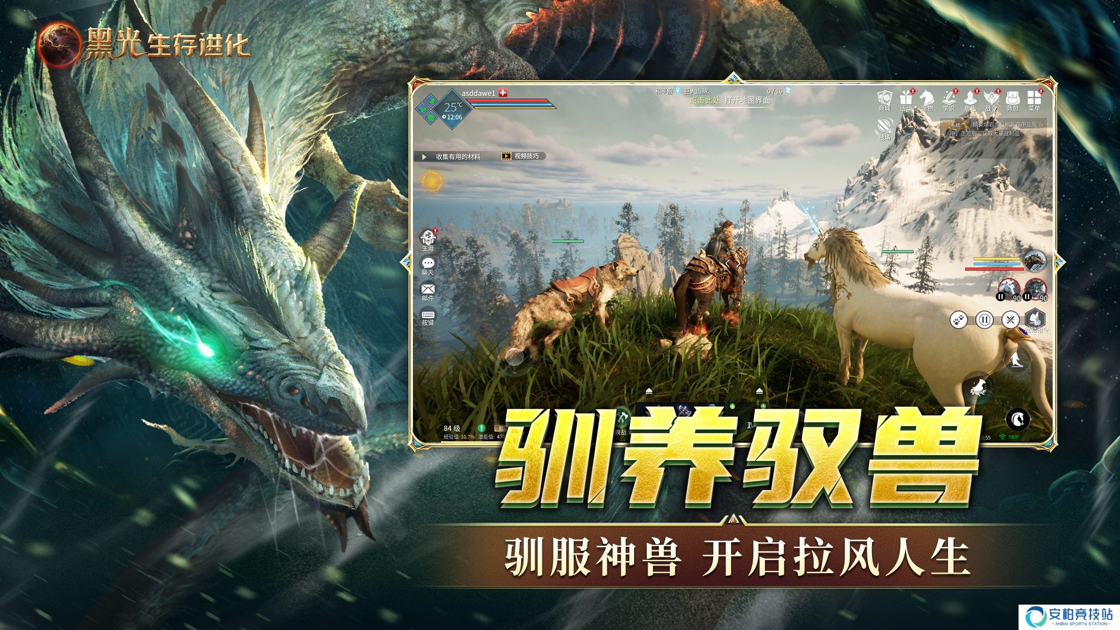 《黑光生存进化》今日公测,虚幻5魔幻生存全新纪元开启
