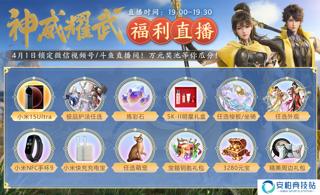 新门派神威,《剑侠世界3》“神威耀武”资料片今日上线