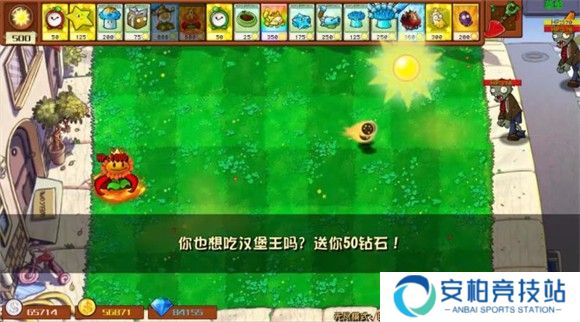 PVZ杂交版2.6.0